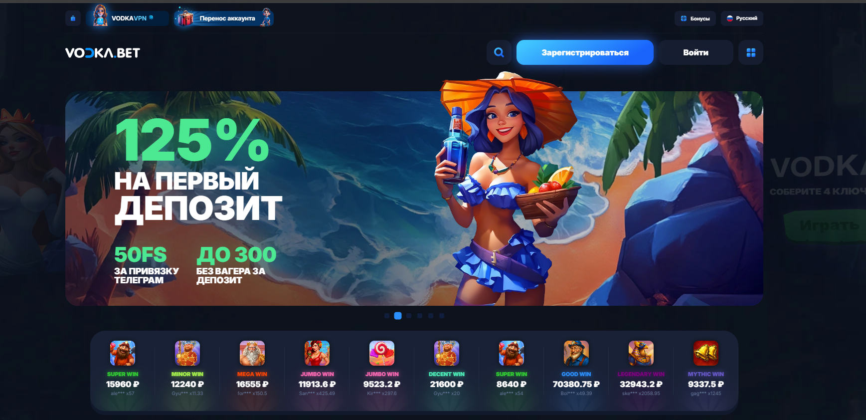 водка казино